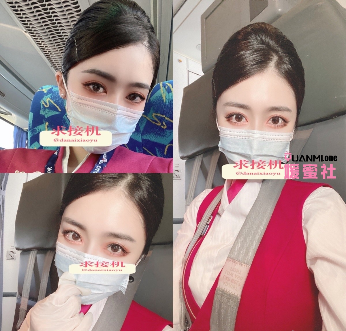 推特网红空姐小雨照片视频觅圈写真合集打包下载+持续更新-媛蜜社