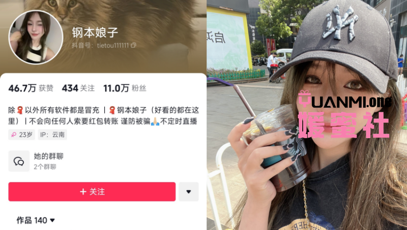 抖音网红钢本娘子/DurexScarlett铁头姐姐照片视频合集+持续更新-媛蜜社