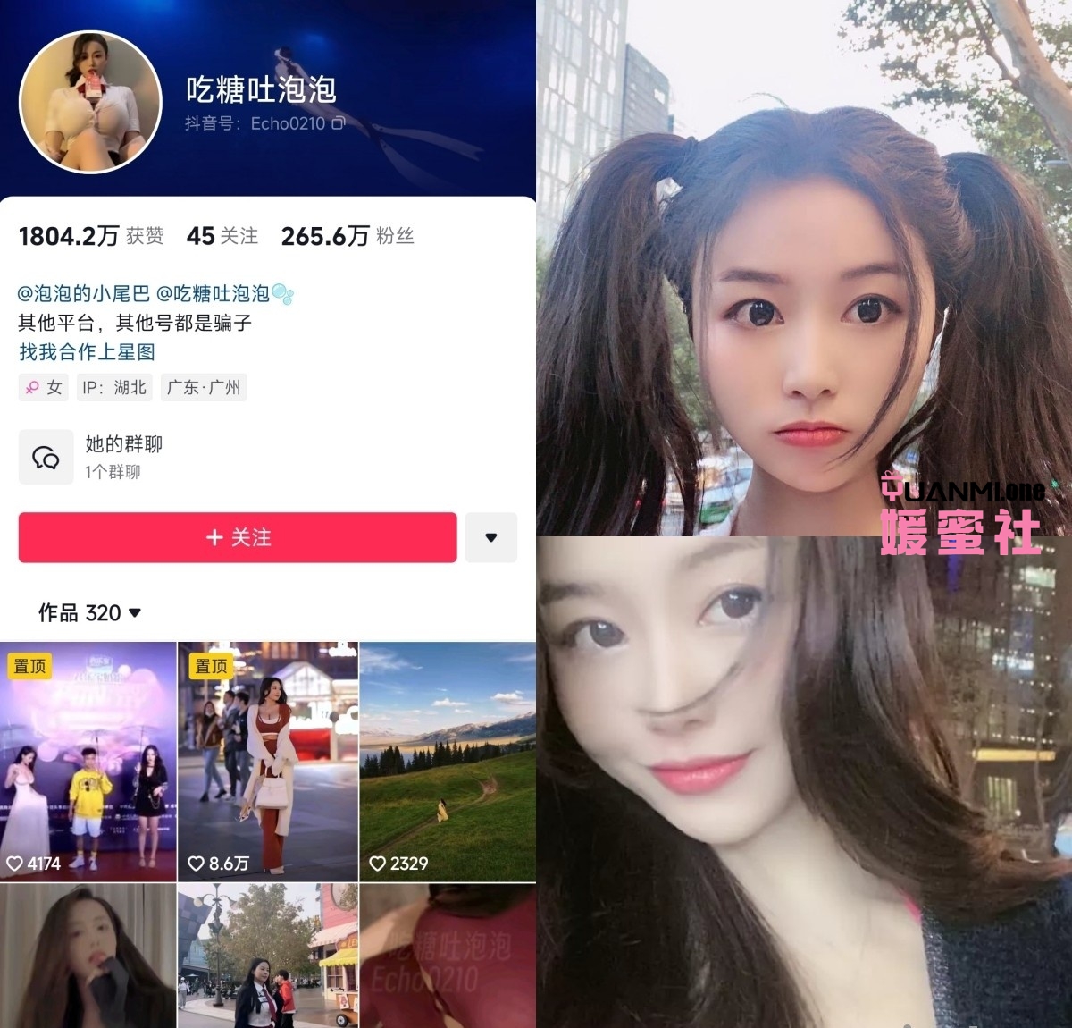 抖音吃糖吐泡泡/泡泡的小尾巴作品合集打包下载+持续更新-媛蜜社