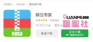 安卓用户资源解压方法-媛蜜社