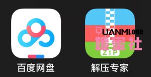 苹果用户资源解压方法-媛蜜社