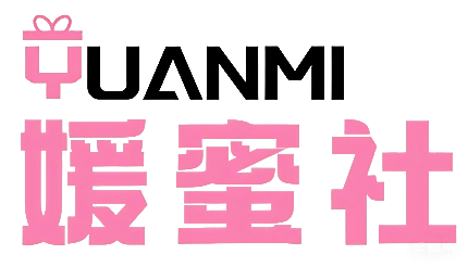 媛蜜社-yuanmi