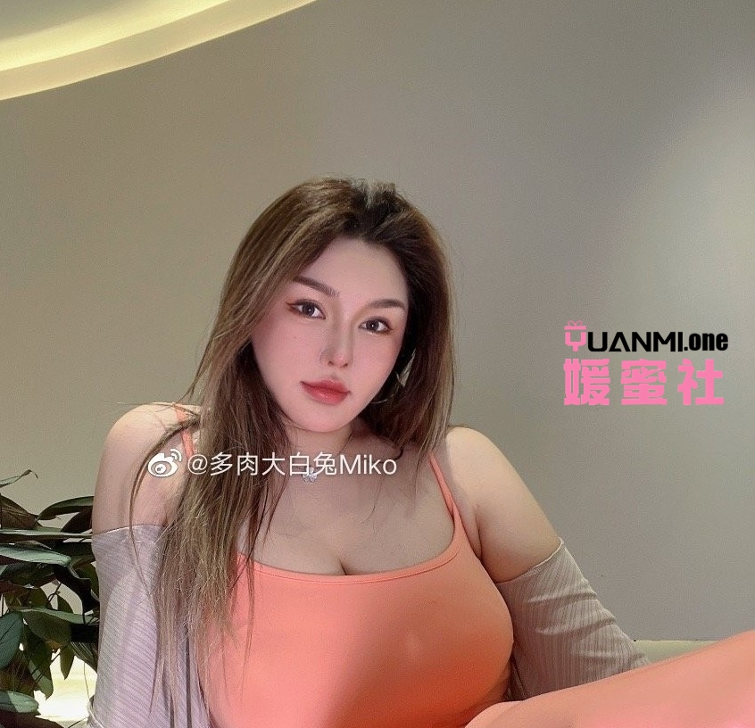 miko多肉大白兔微密圈图集视频觅圈合集打包下载+持续更新-媛蜜社