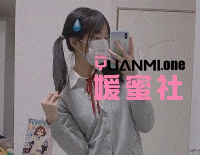 你真嗣个笨蛋/晚点遇见吧微密圈图集视频打包下载+持续更新-媛蜜社