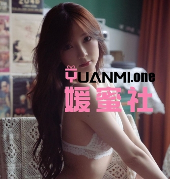 小南希/南希阿nana1微密圈图集视频觅圈合集打包下载+持续更新-媛蜜社