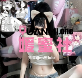 吃小熊饼干/小熊lolo微密圈图集视频觅圈合集打包下载+持续更新-媛蜜社