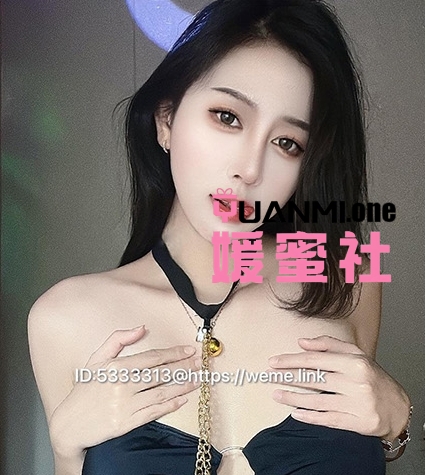 its北北微密圈图集视频觅圈合集打包下载+持续更新-媛蜜社