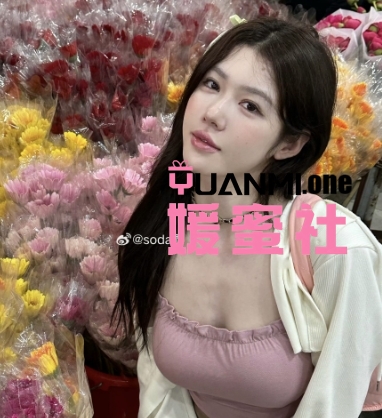 soda野微密圈图集视频觅圈合集打包下载+持续更新-媛蜜社