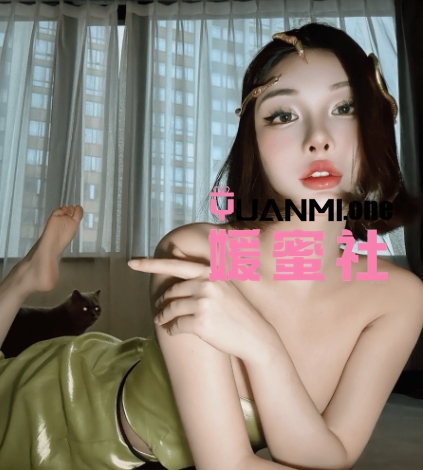 抖音迷人小艾琳微密圈最新付费作品合集完整版打包下载+持续更新-媛蜜社
