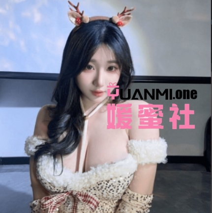抖音霸王龙女孩微密圈最新付费作品合集完整版打包下载+持续更新-媛蜜社