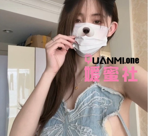 抖音冉老师/冉冉老师微密圈最新付费作品合集打包下载+持续更新-媛蜜社