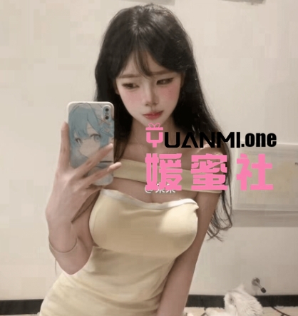 抖音呆呆/正经小呆微密圈最新付费作品合集打包下载+持续更新-媛蜜社