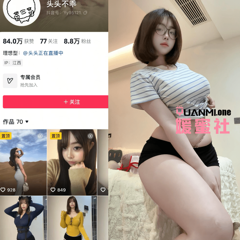 头头不乖