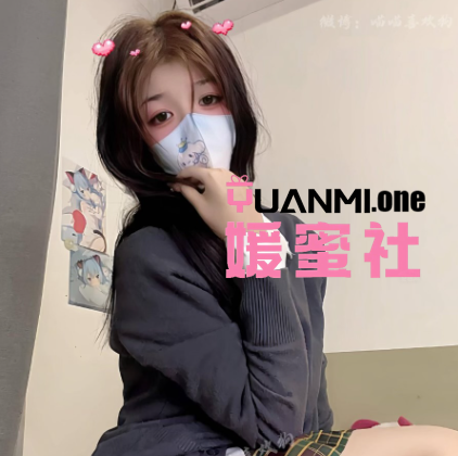【岛遇】微博喵喵喜欢狗最新合集完整版打包下载+持续更新-媛蜜社
