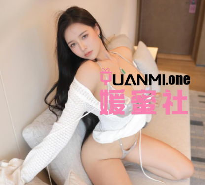 【秘语空间】娜比合集完整版打包下载+持续更新-媛蜜社